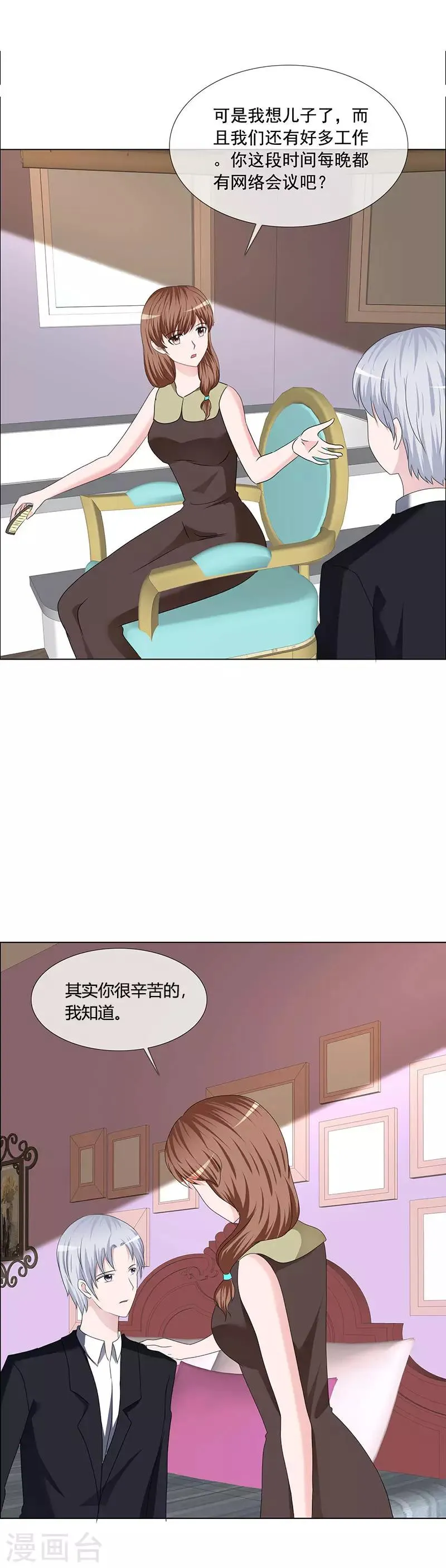 第191话 回家 第2页