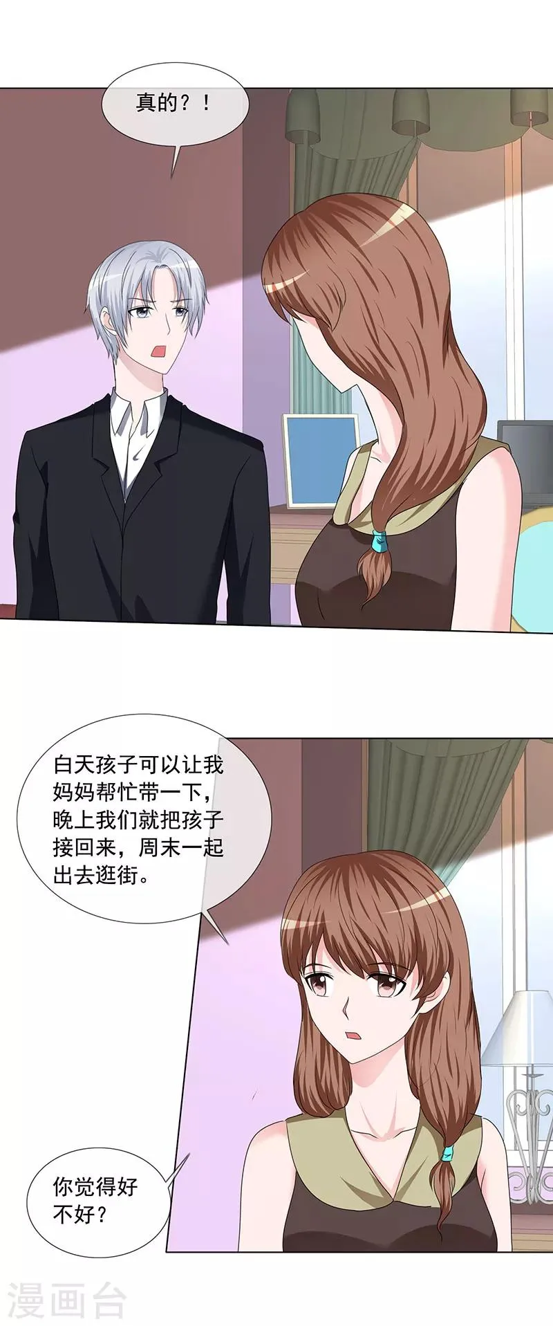 第191话 回家 第4页