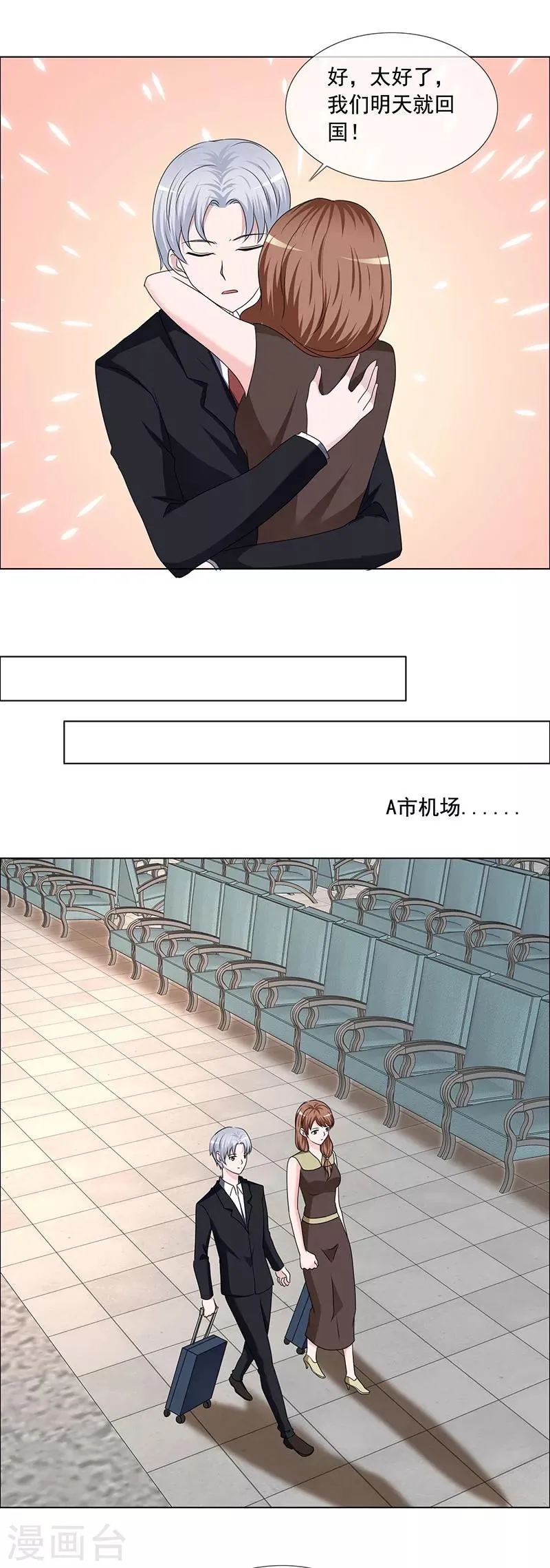 第191话 回家 第5页
