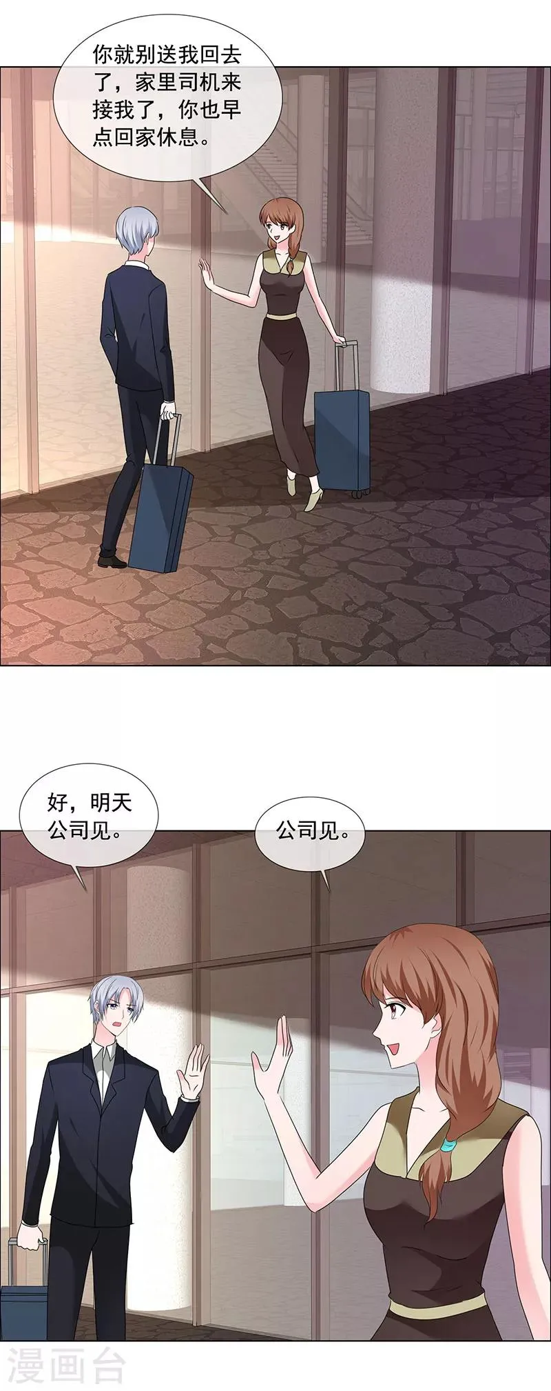 第191话 回家 第8页
