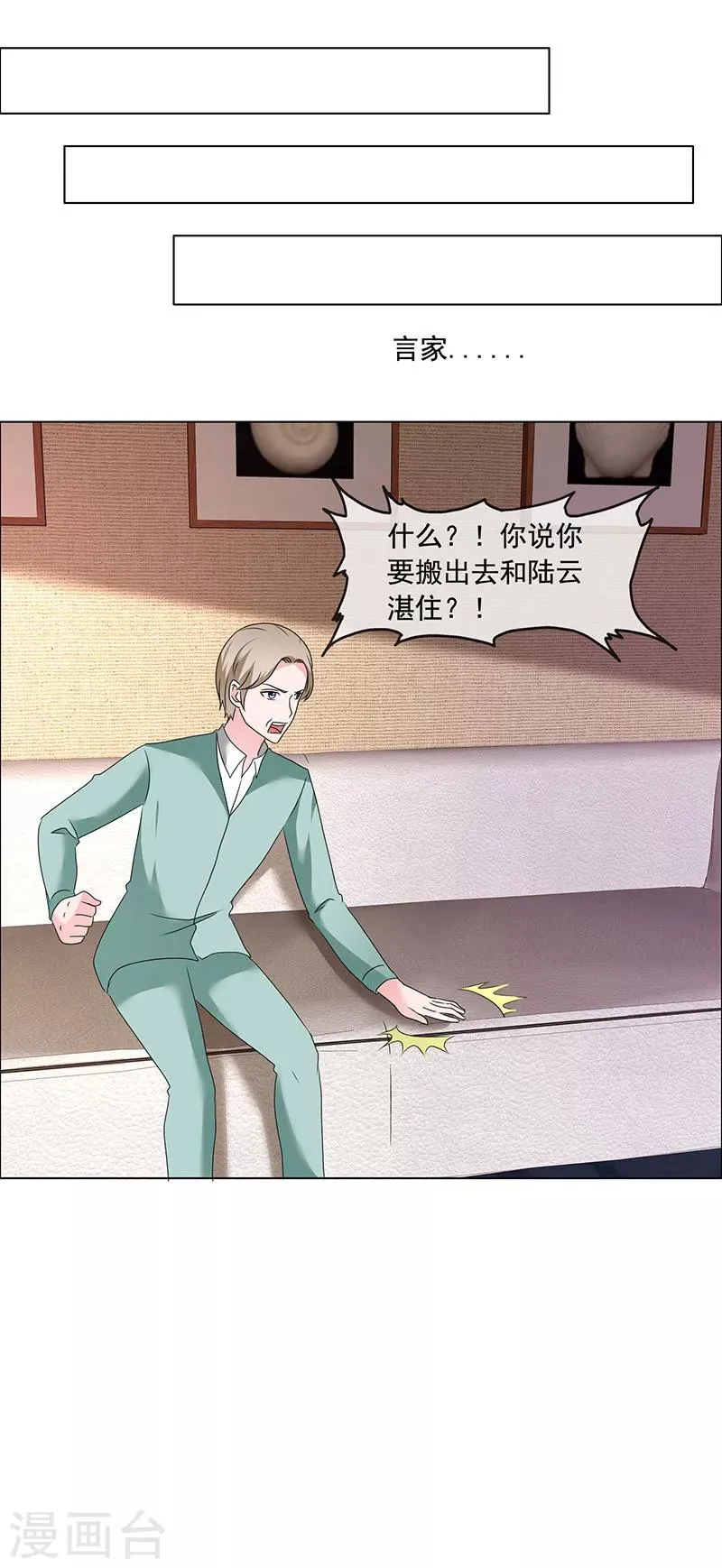 第191话 回家 第9页