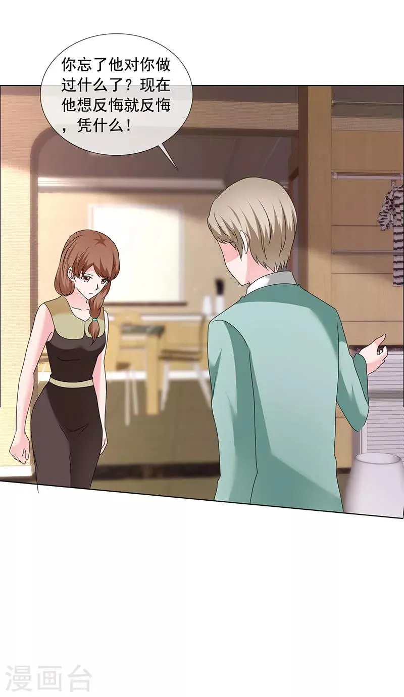 第191话 回家 第12页