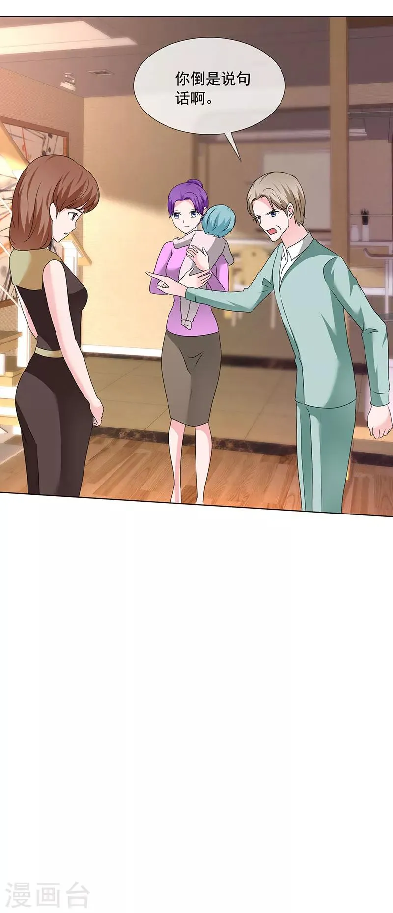 第191话 回家 第13页