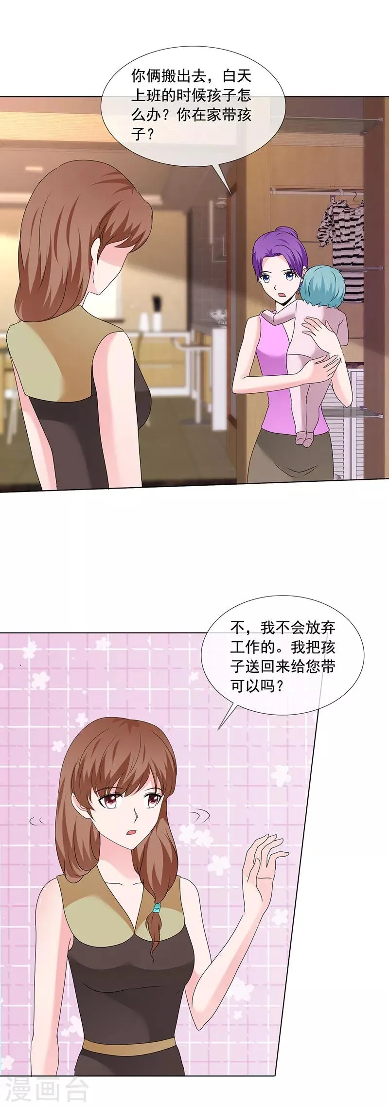 第191话 回家 第14页