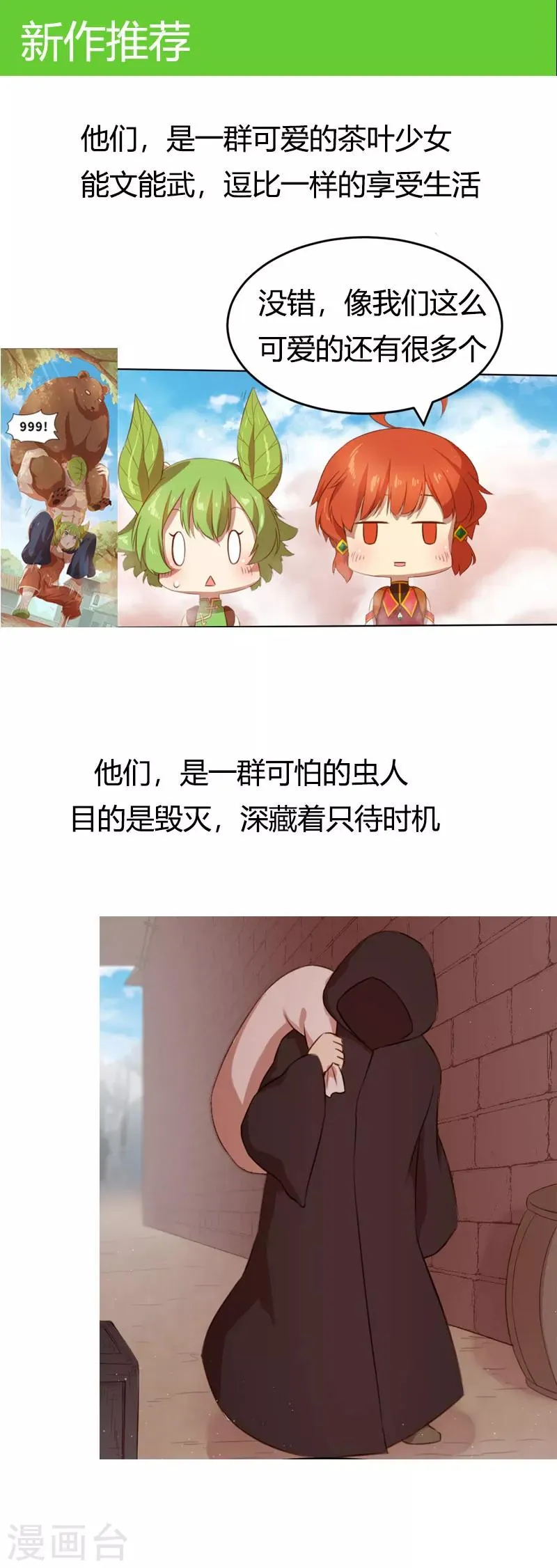 第191话 回家 第16页