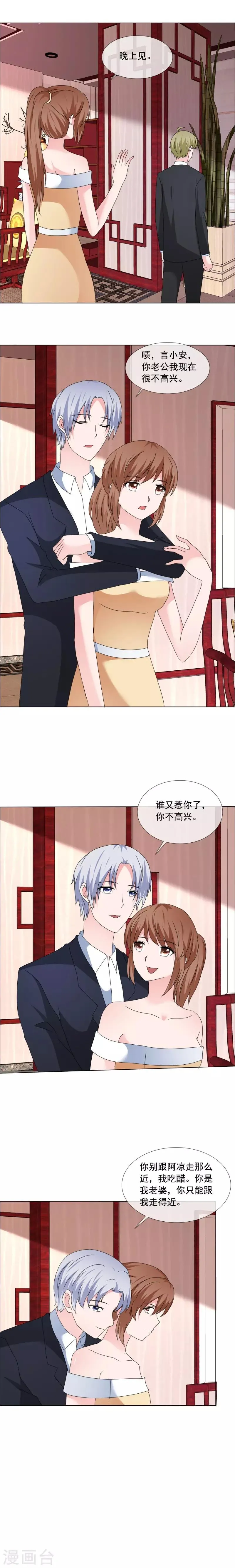 第193话 真的幸福过么 第1页