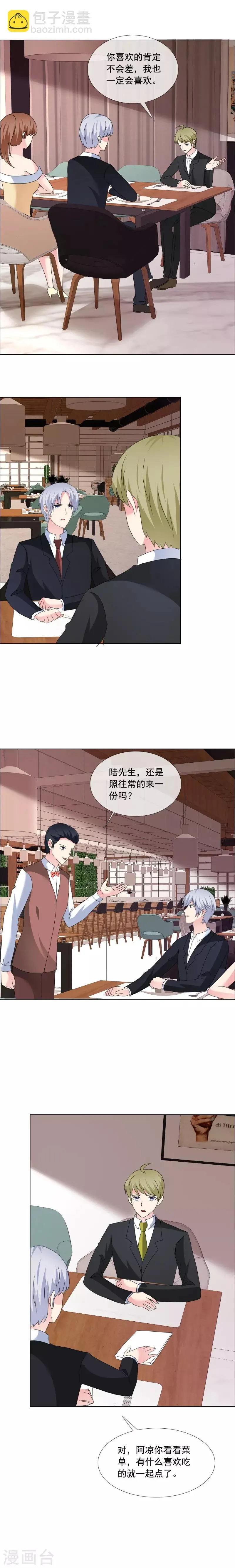 第193话 真的幸福过么 第3页