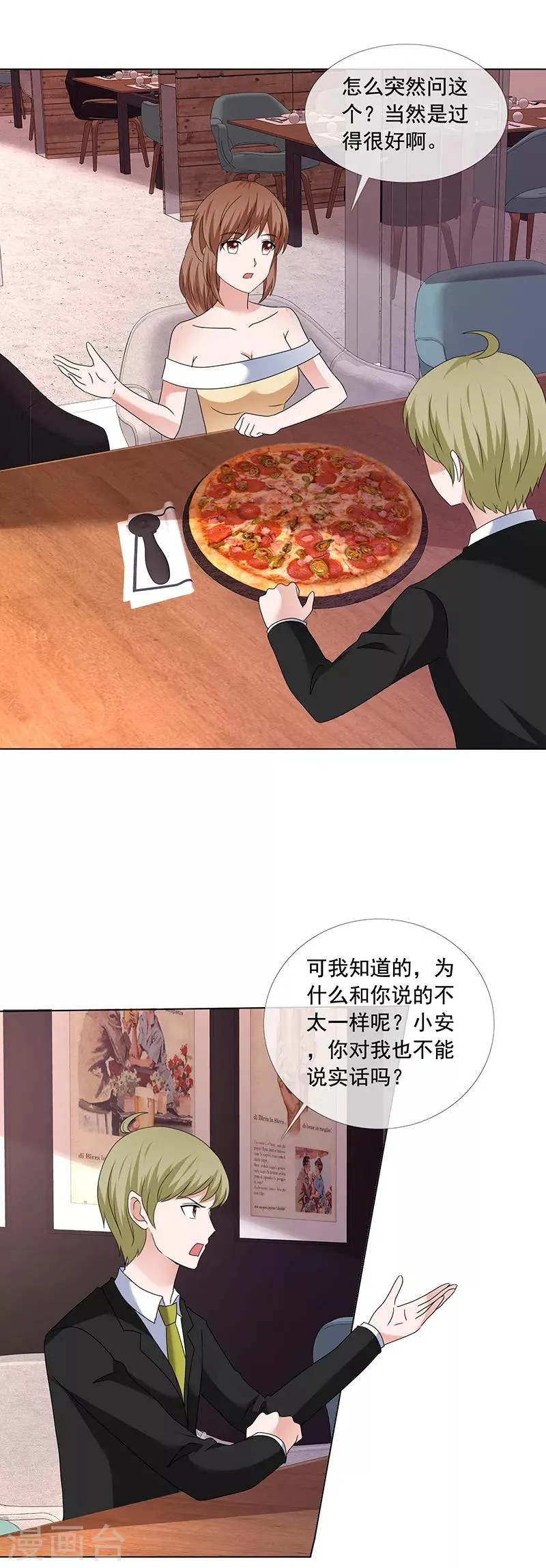 第194话 会面 第1页