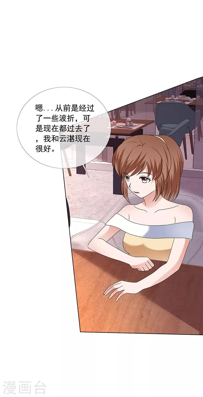 第194话 会面 第2页