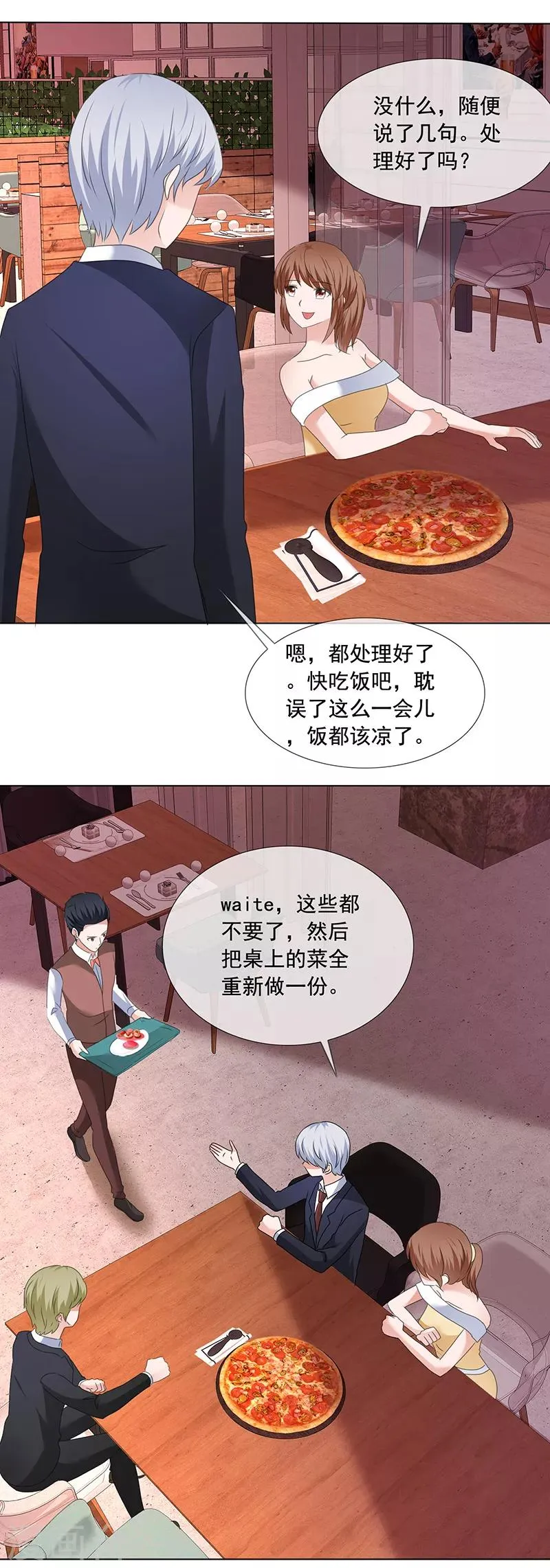 第194话 会面 第5页