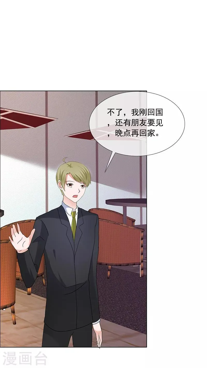 第194话 会面 第7页