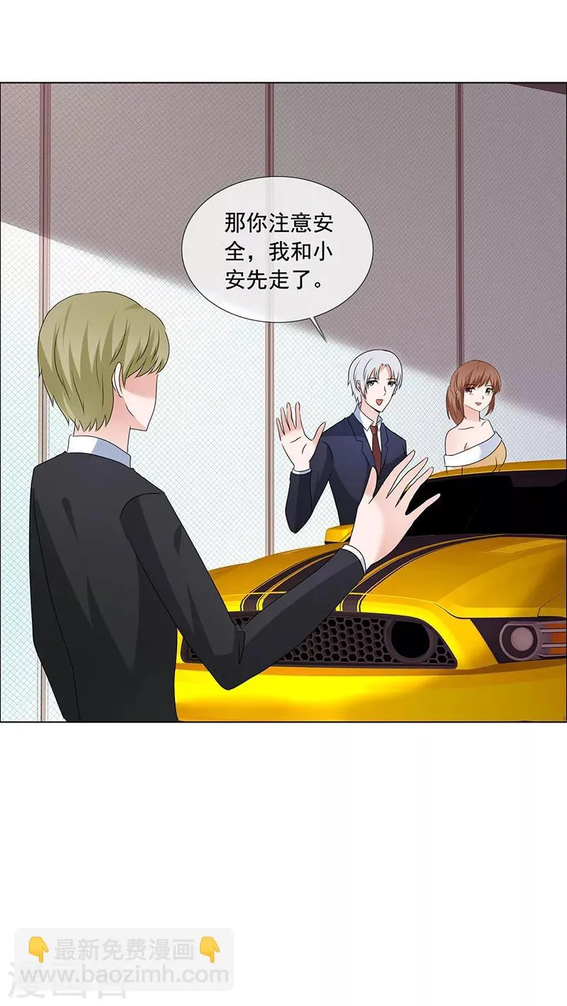 第194话 会面 第8页