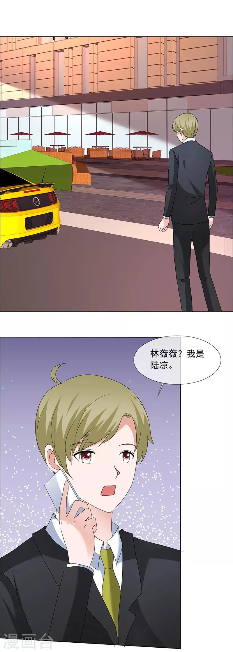 第194话 会面 第9页