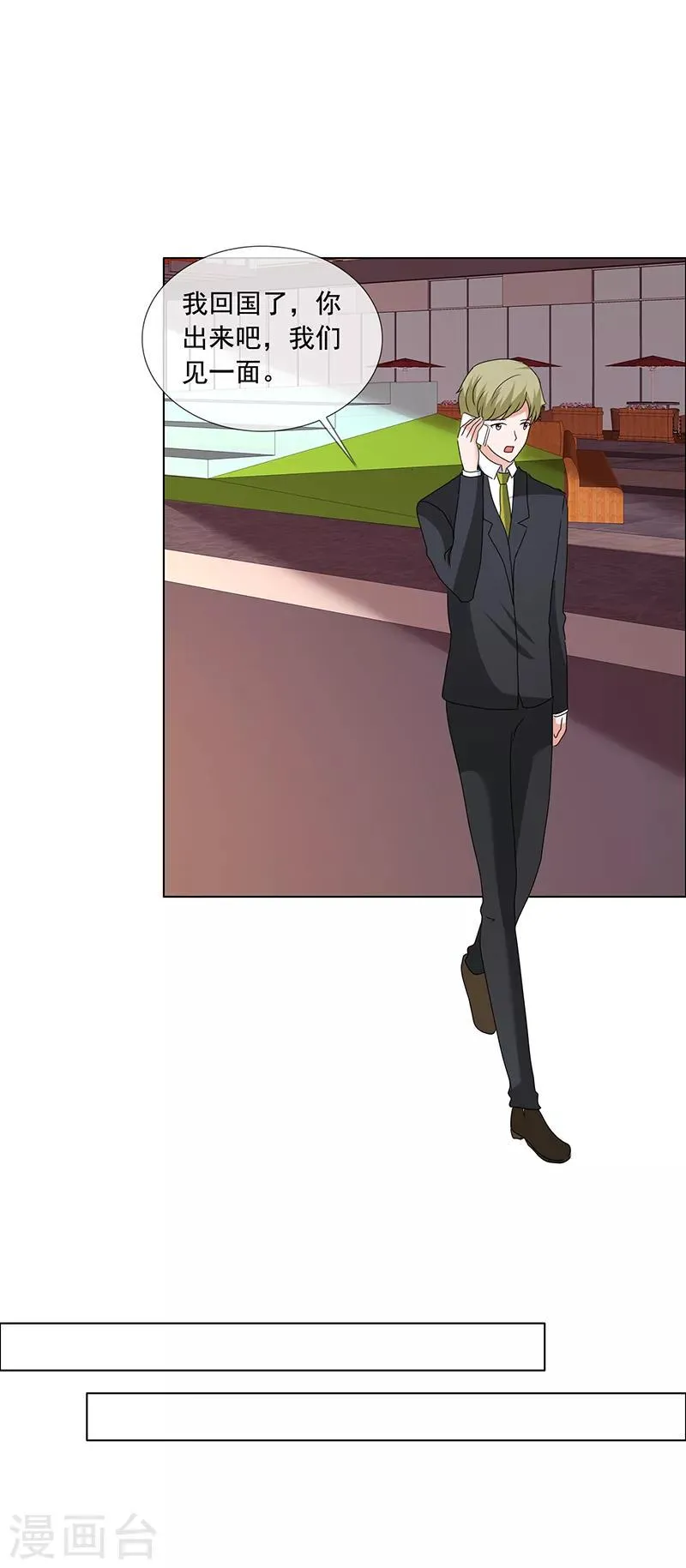第194话 会面 第10页