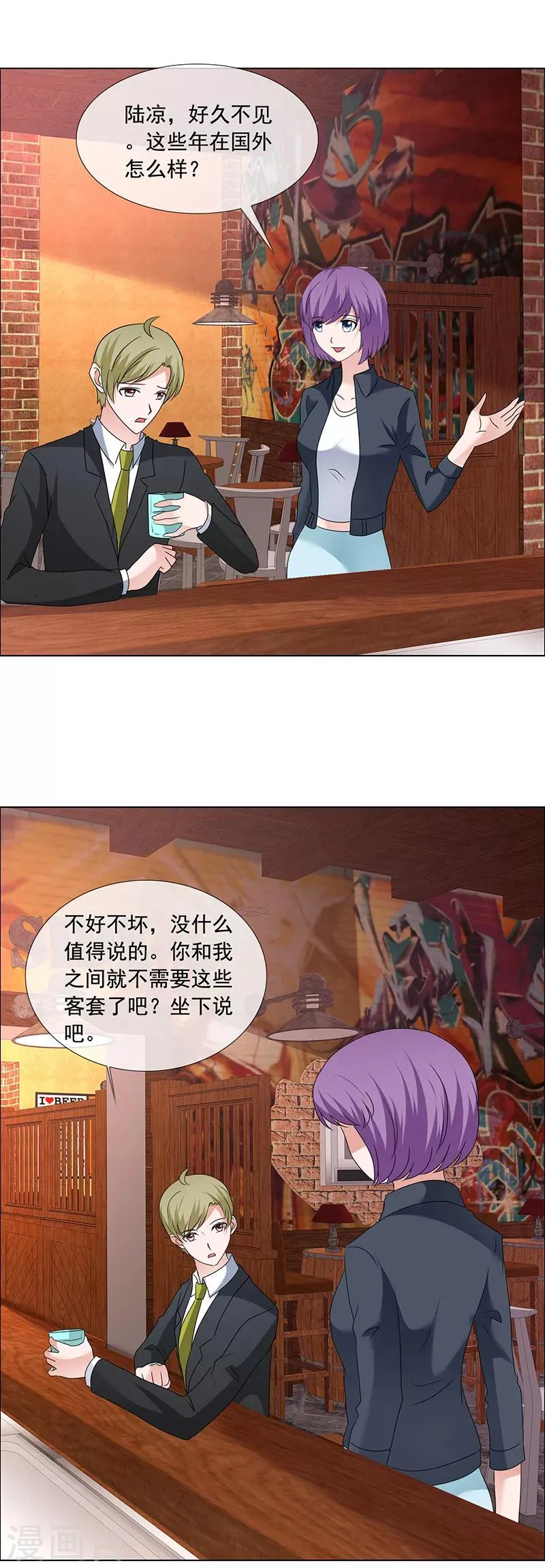 第194话 会面 第12页