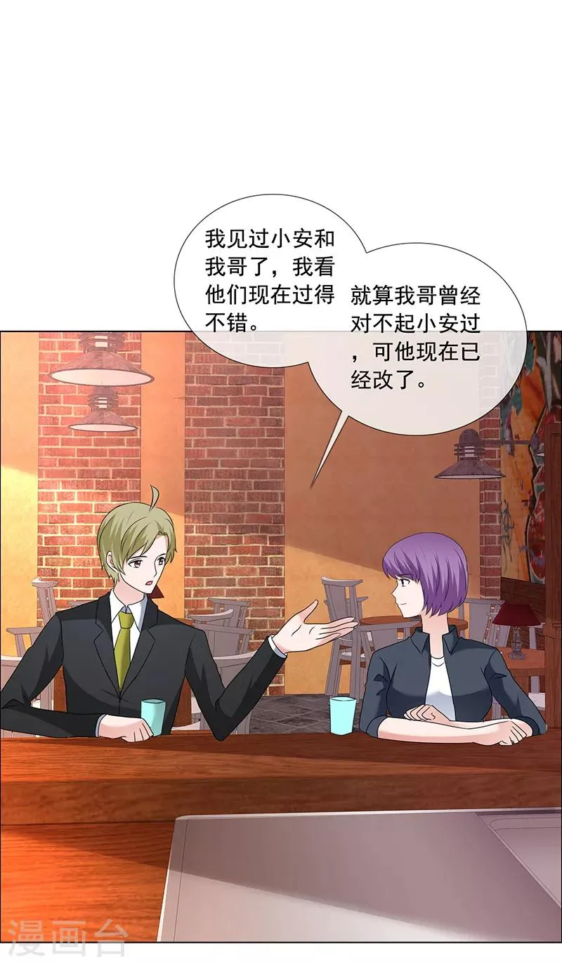 第194话 会面 第13页