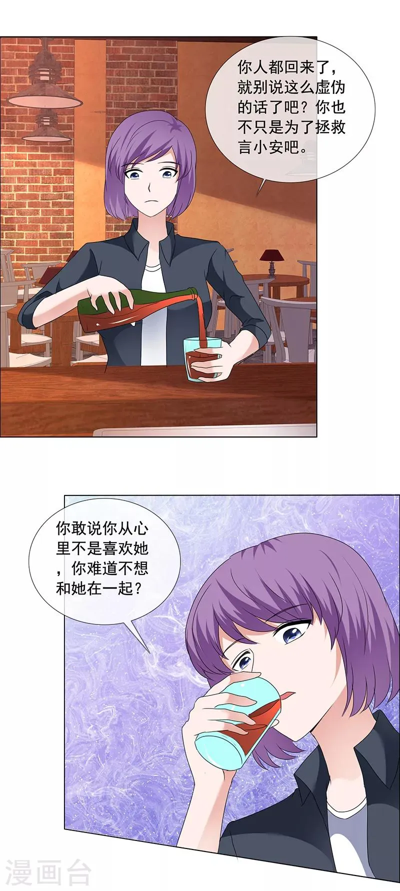 第194话 会面 第15页