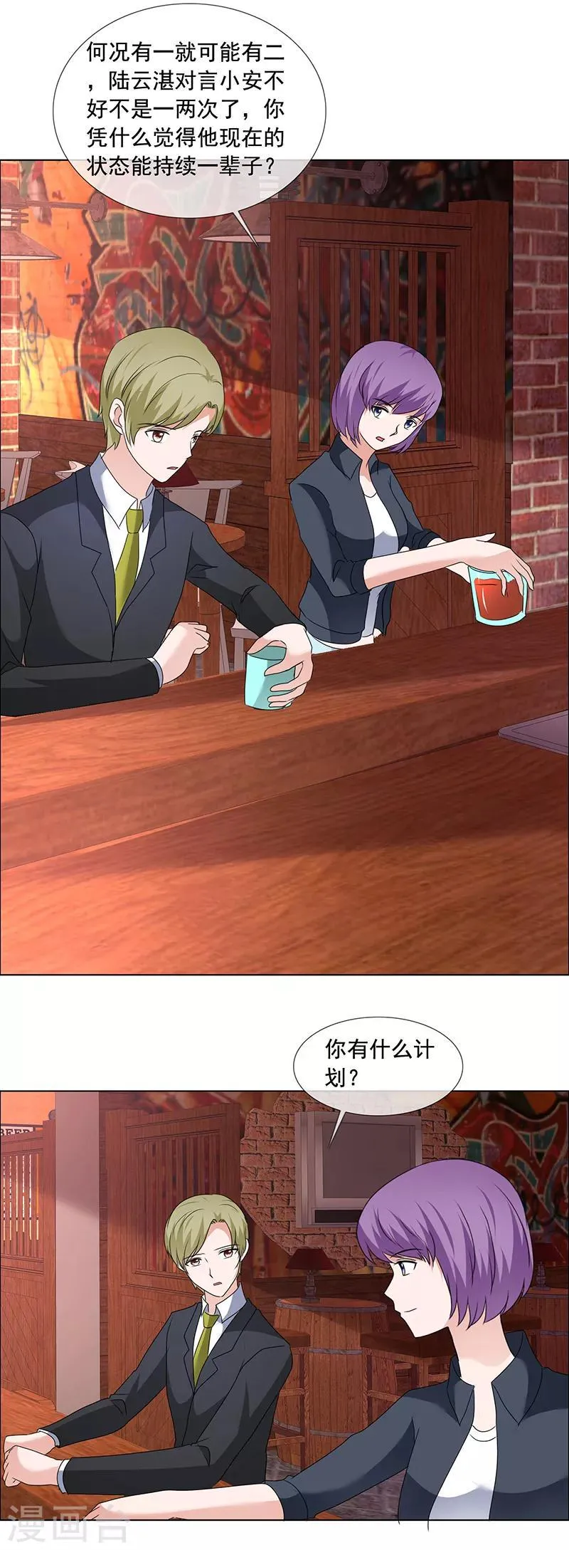 第194话 会面 第16页