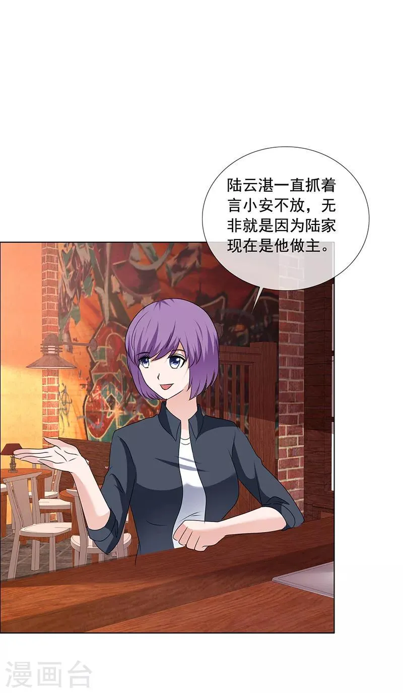 第194话 会面 第17页