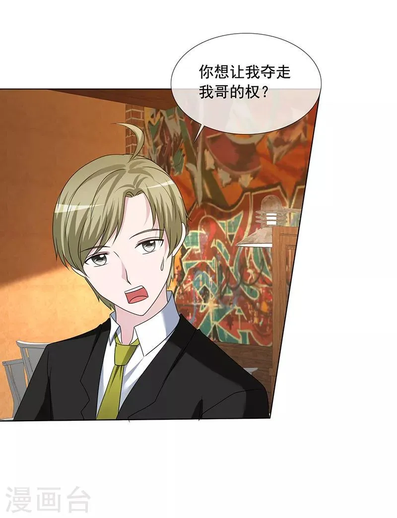 第195话 新家 第2页
