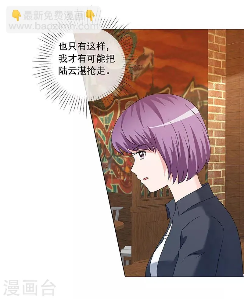 第195话 新家 第3页
