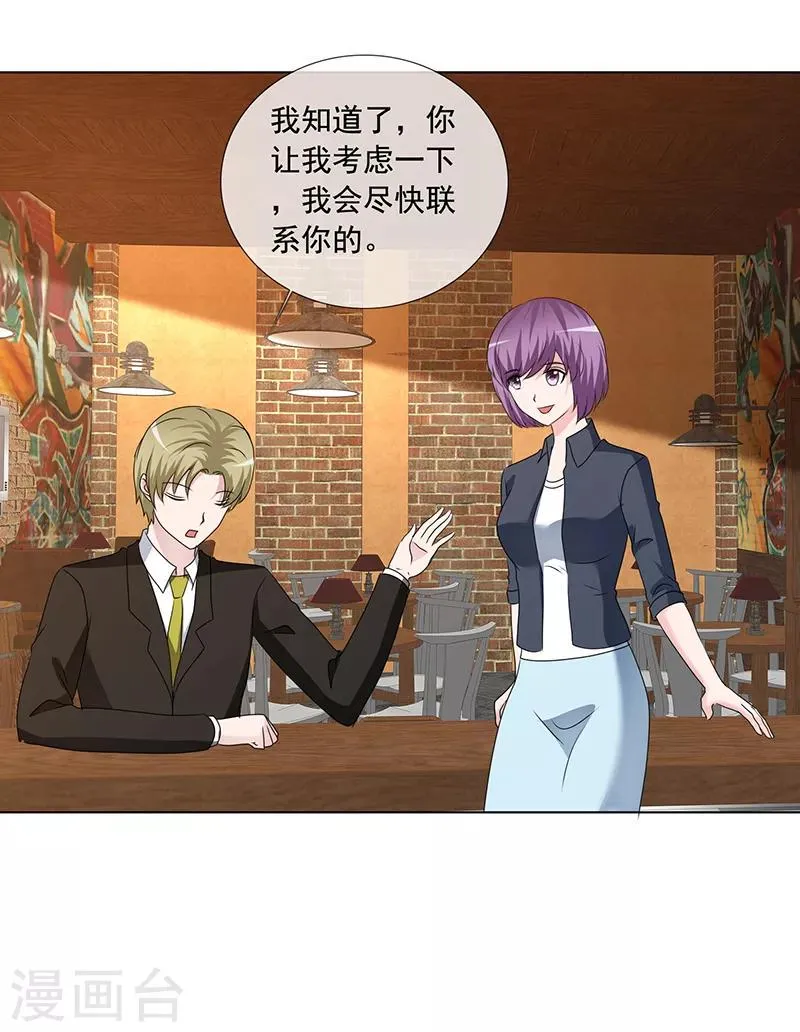 第195话 新家 第4页