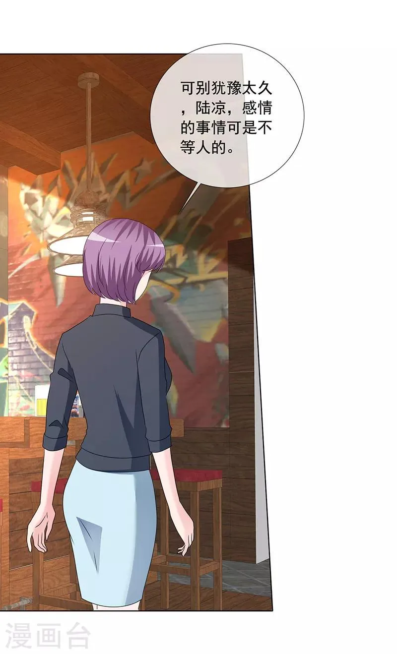 第195话 新家 第5页