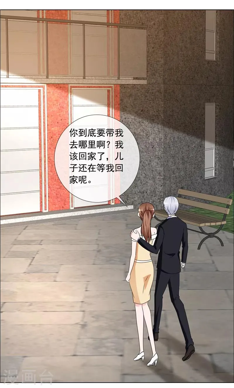 第195话 新家 第7页
