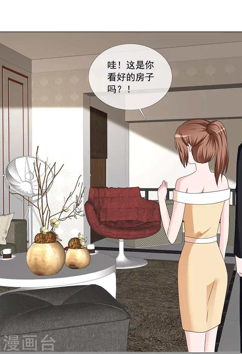 第195话 新家 第10页