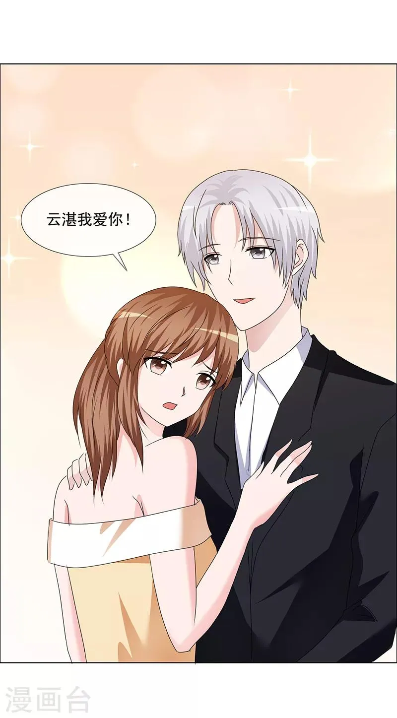 第195话 新家 第17页
