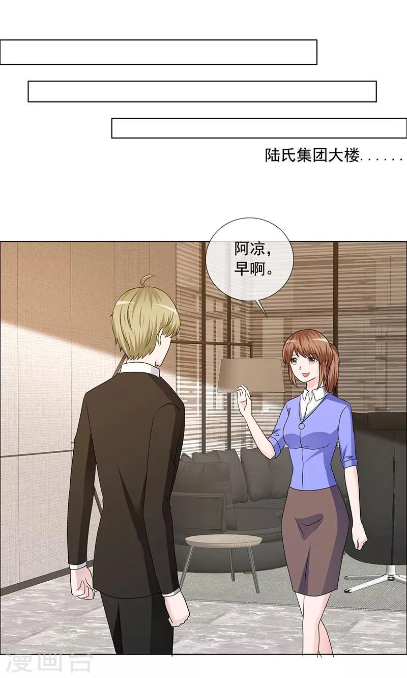 第195话 新家 第18页