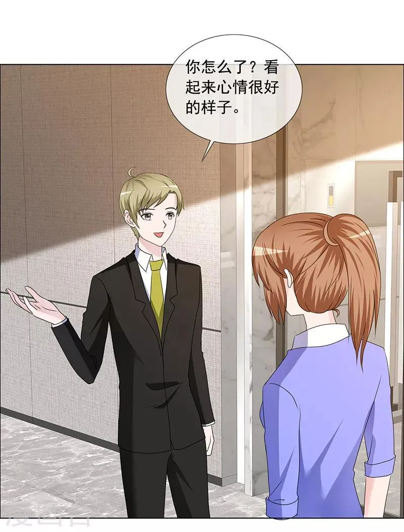 第195话 新家 第19页