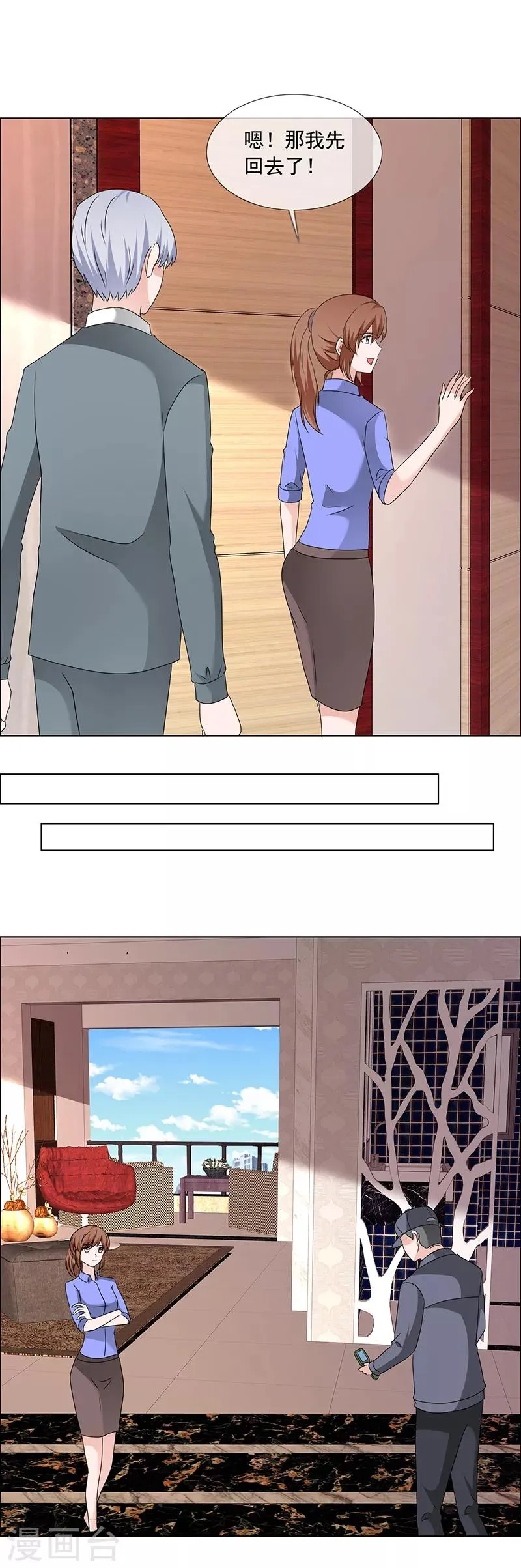 第196话 哥，别怪我 第9页