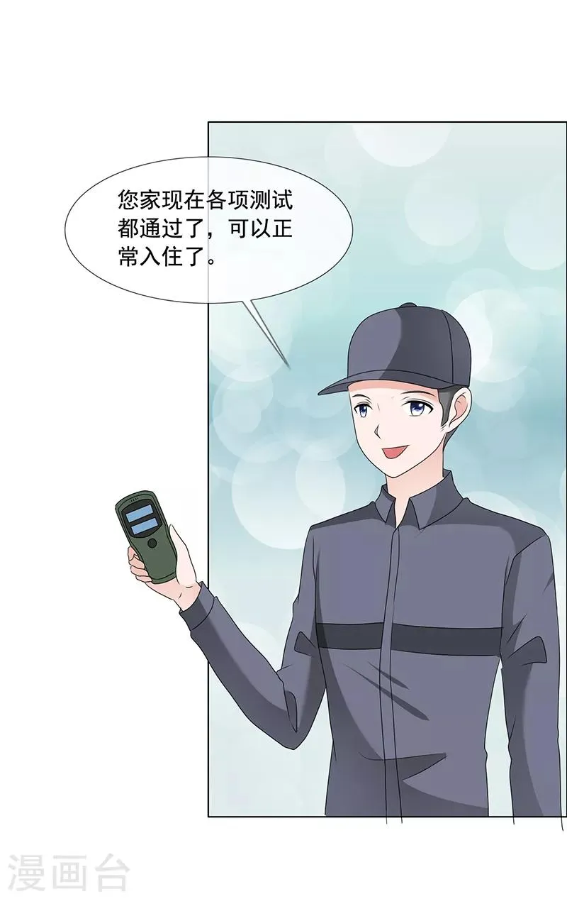 第196话 哥，别怪我 第10页