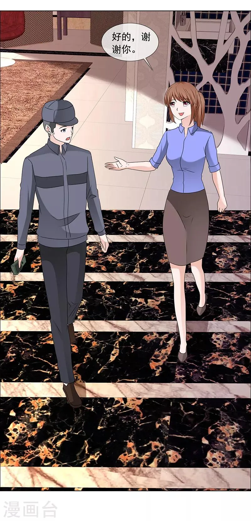 第196话 哥，别怪我 第11页