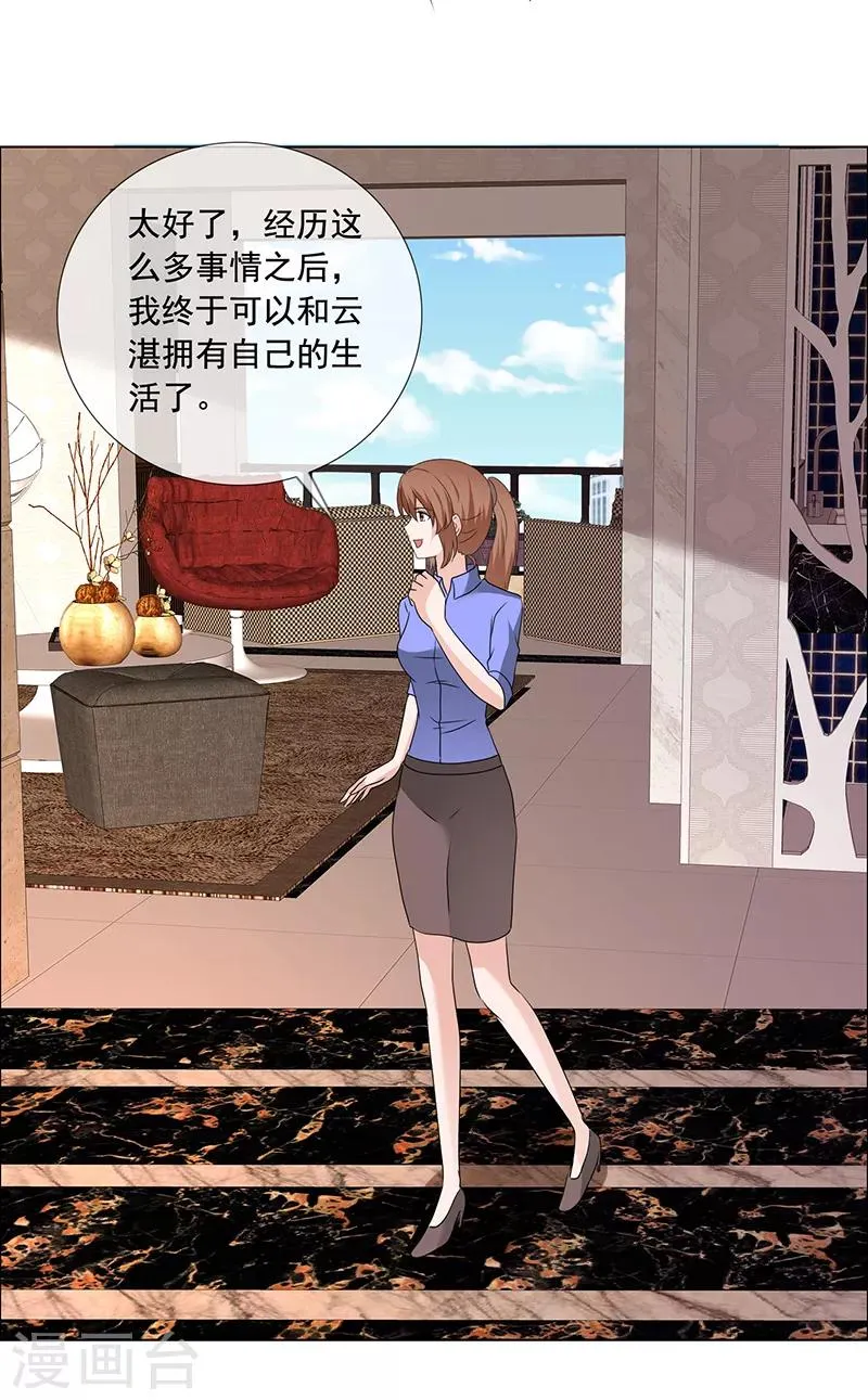 第196话 哥，别怪我 第13页