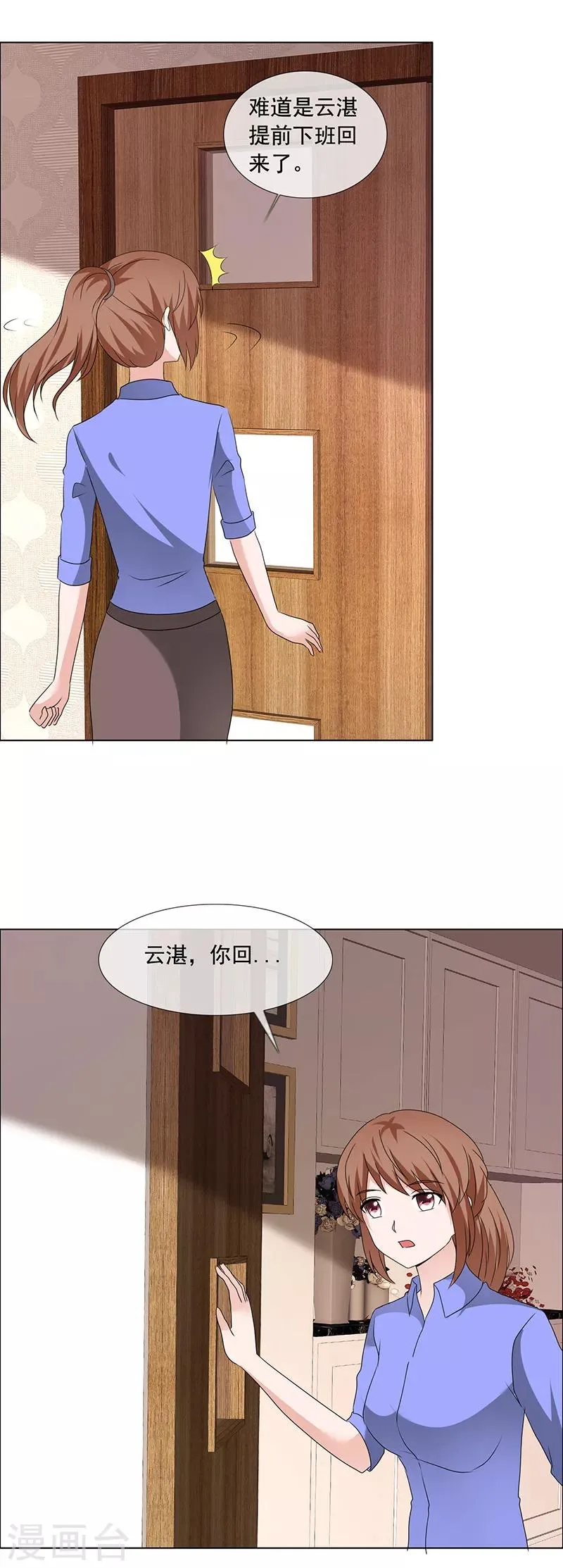 第196话 哥，别怪我 第15页