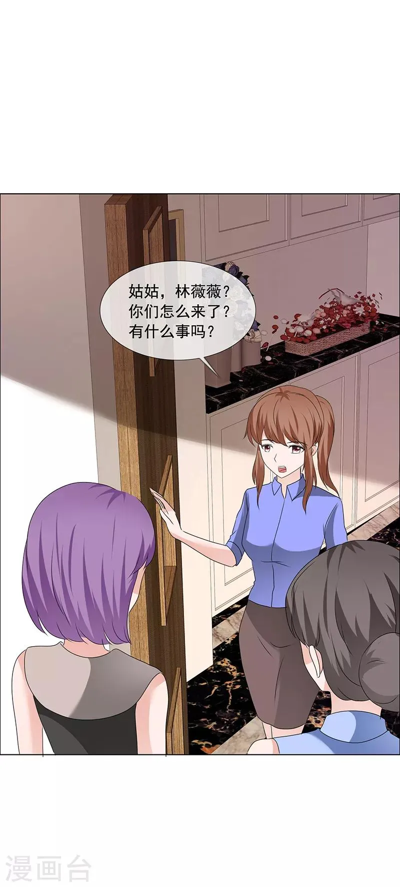 第196话 哥，别怪我 第16页