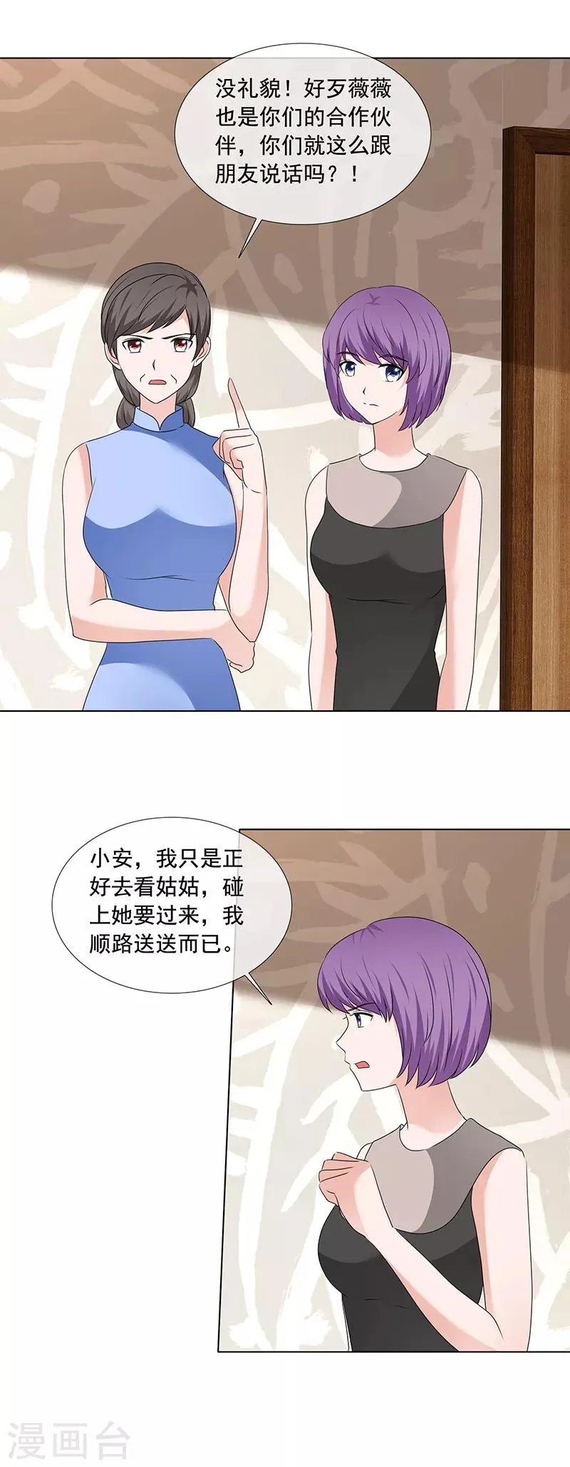 第197话 天经地义 第1页