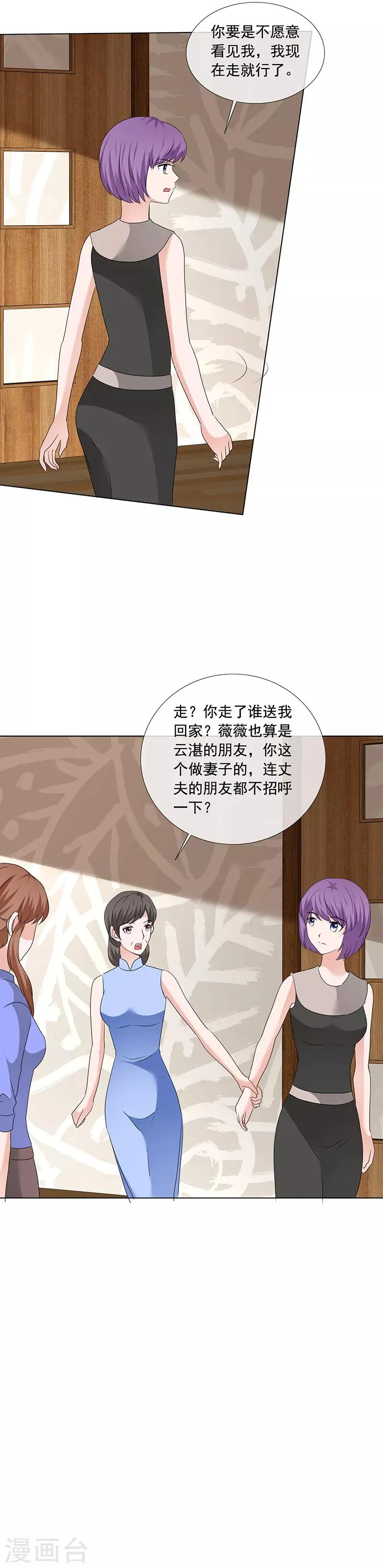 第197话 天经地义 第2页