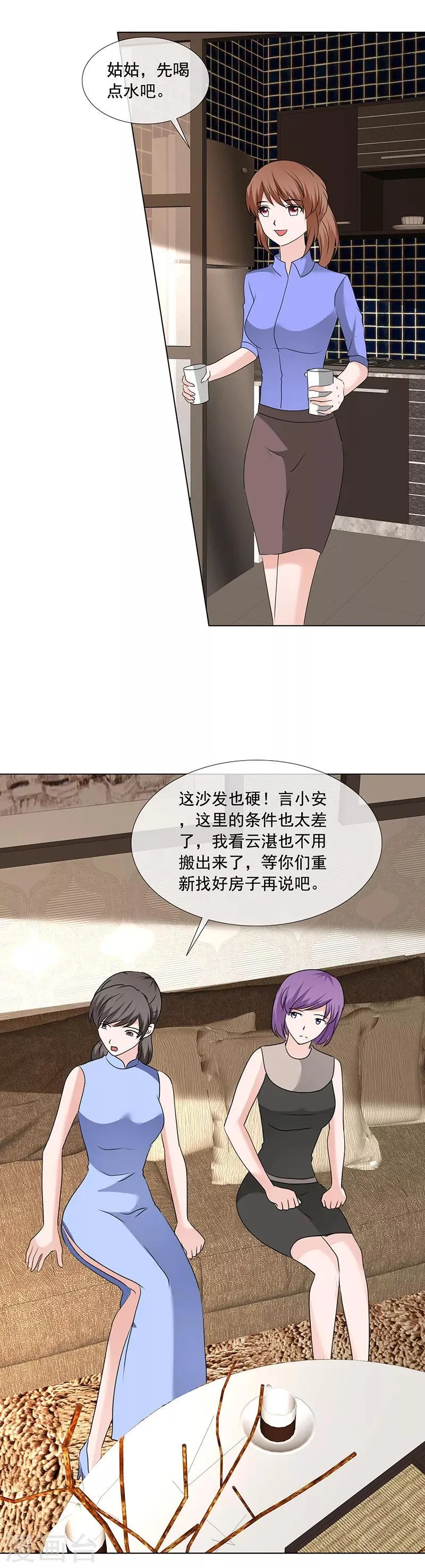 第197话 天经地义 第6页