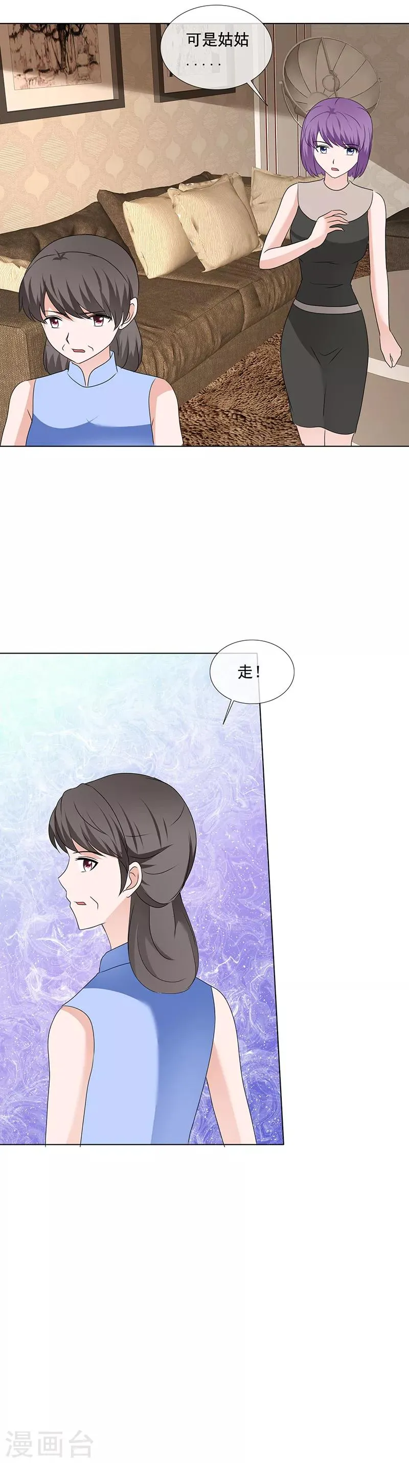 第197话 天经地义 第10页