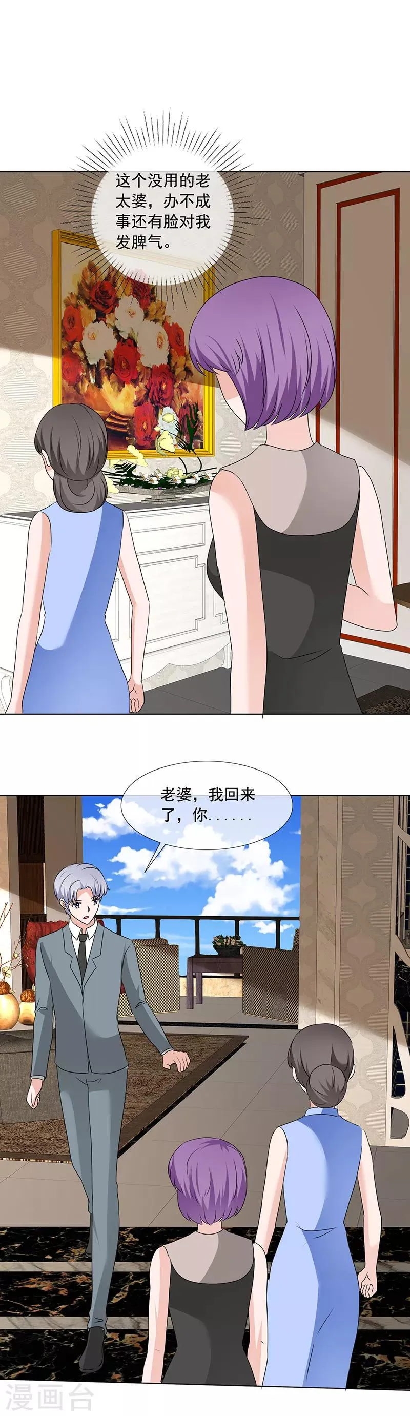 第197话 天经地义 第11页
