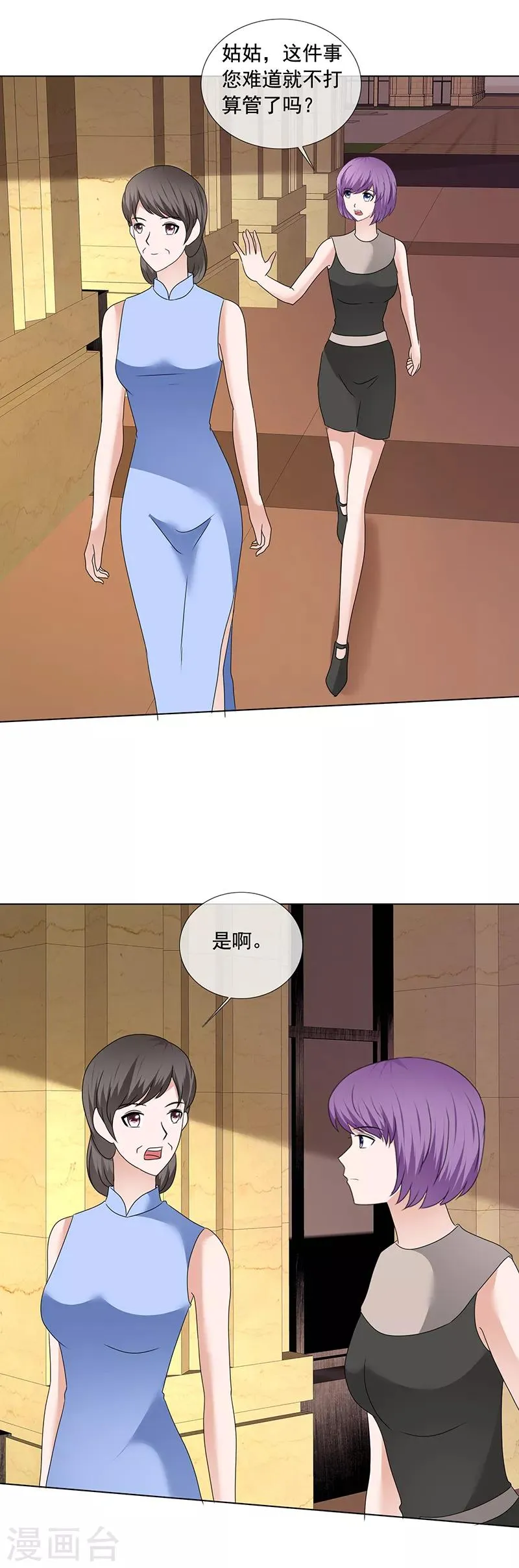 第198话 我让你闭嘴！ 第1页