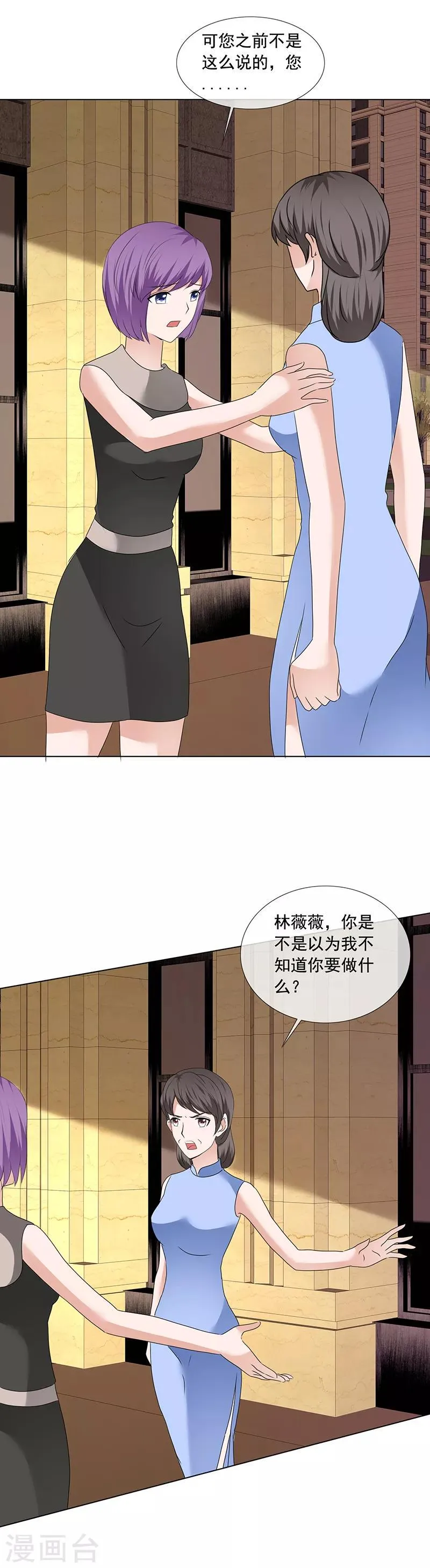 第198话 我让你闭嘴！ 第2页