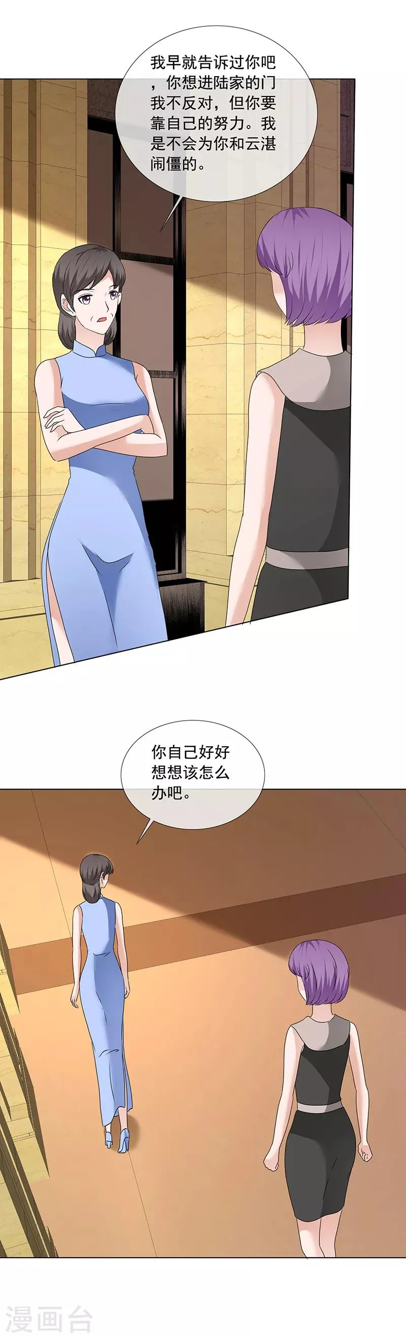 第198话 我让你闭嘴！ 第3页