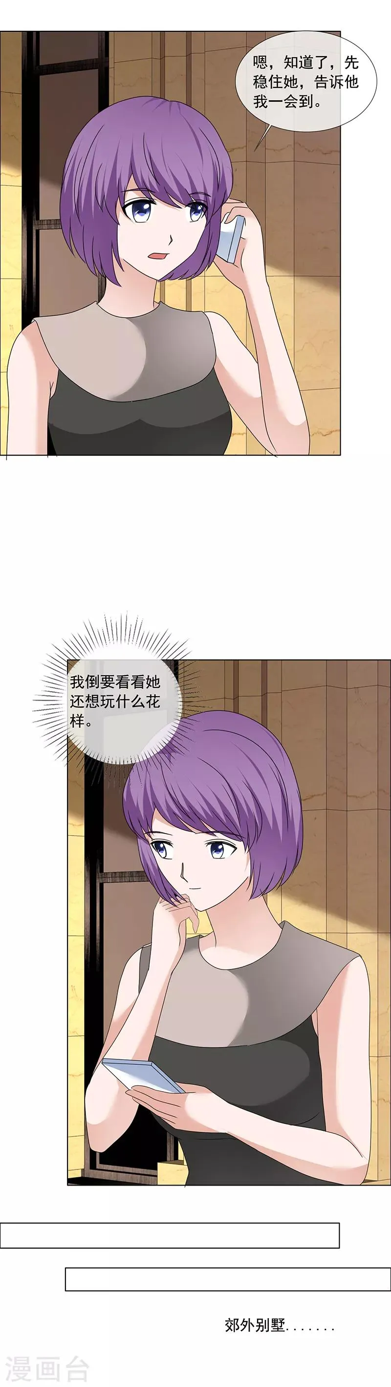 第198话 我让你闭嘴！ 第5页