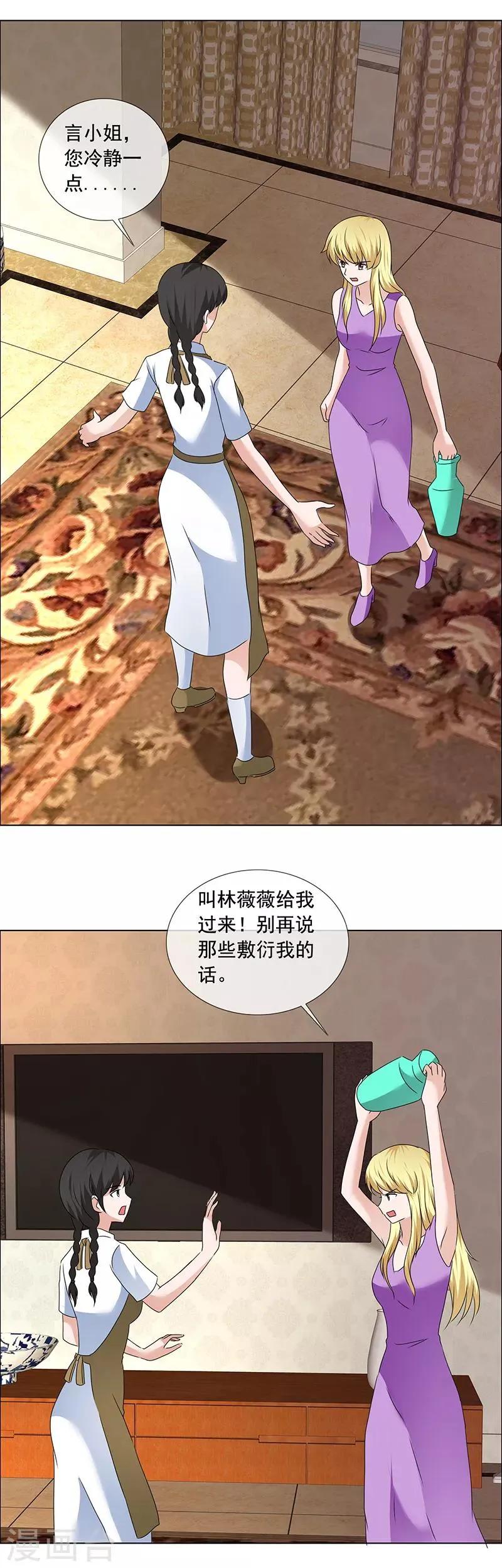 第198话 我让你闭嘴！ 第6页