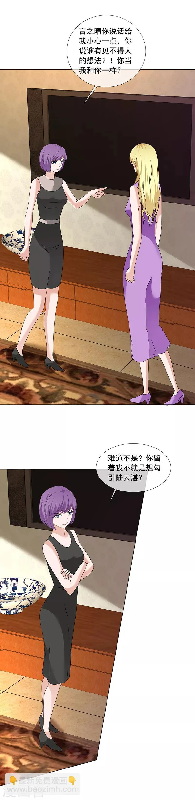 第198话 我让你闭嘴！ 第11页