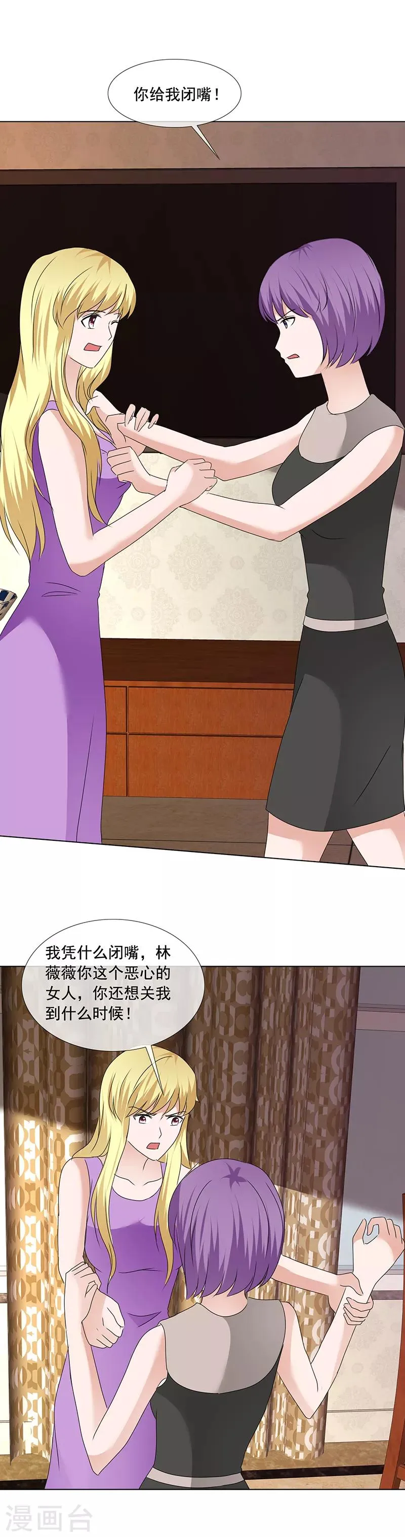 第198话 我让你闭嘴！ 第13页